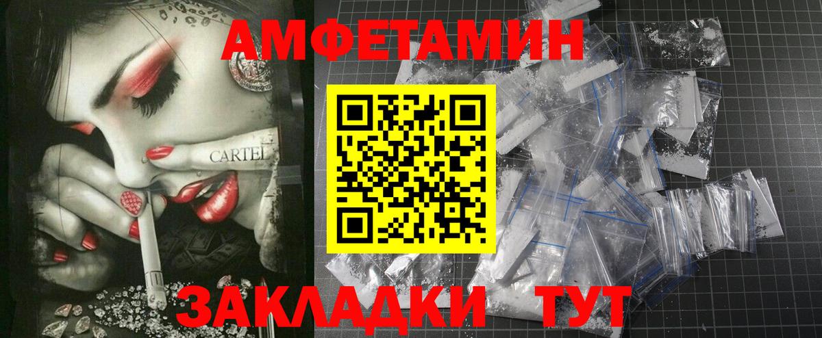 АМФЕТАМИН 98% Октябрьский