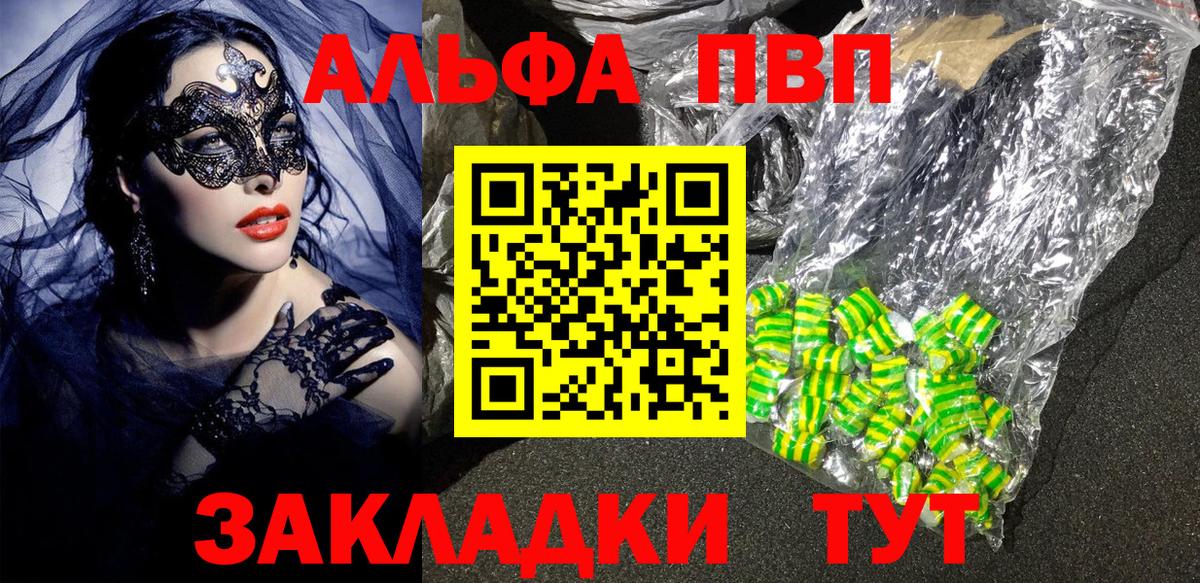 Октябрьский  APVP крисы CK  Альфа ПВП СК КРИС  Вход с VPN 