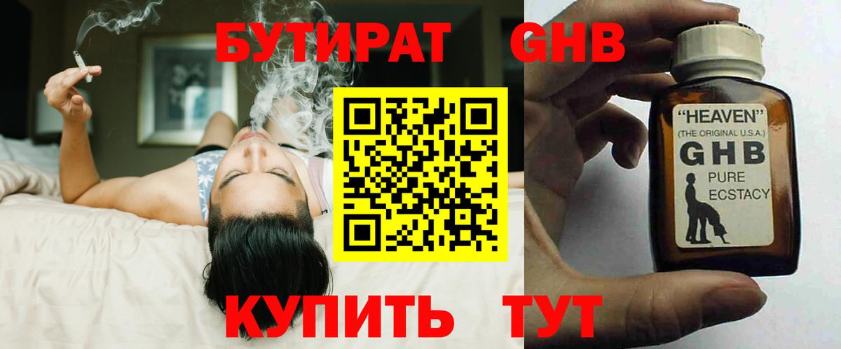 Бутират оксана Октябрьский