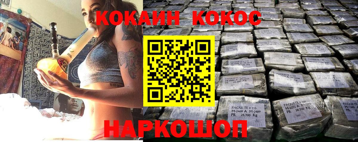КОКАИН Columbia  COCAIN  Октябрьский  КОКАИН Боливия  Вход с VPN 