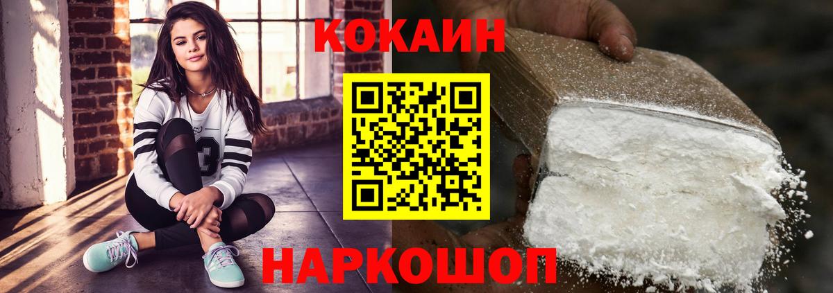COCAIN 99% Октябрьский