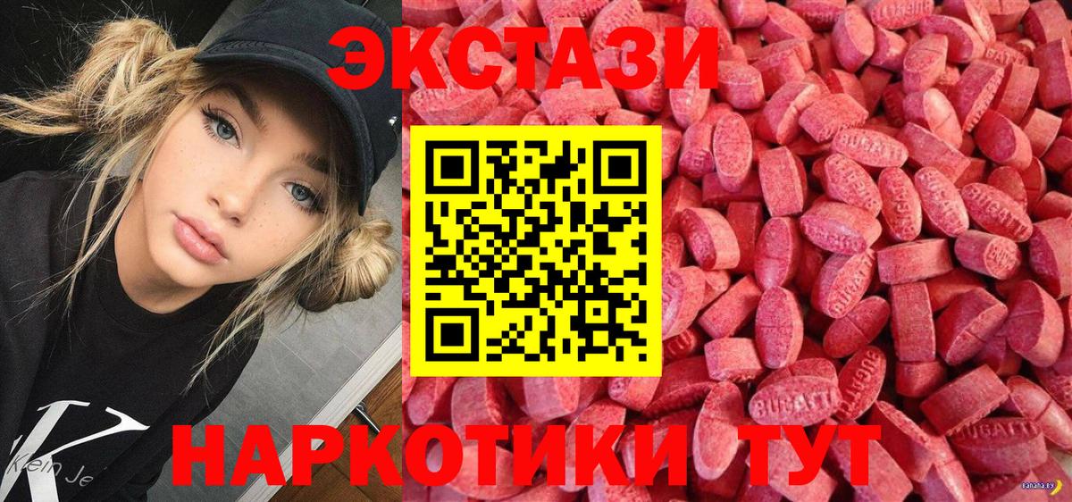 ЭКСТАЗИ DUBAI  Вход с VPN  Октябрьский 