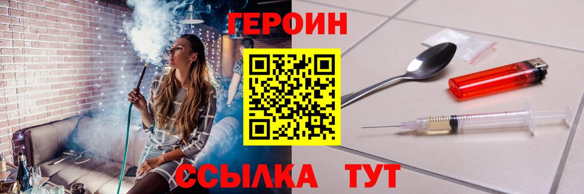 Октябрьский  Героин герыч  Вход с VPN 