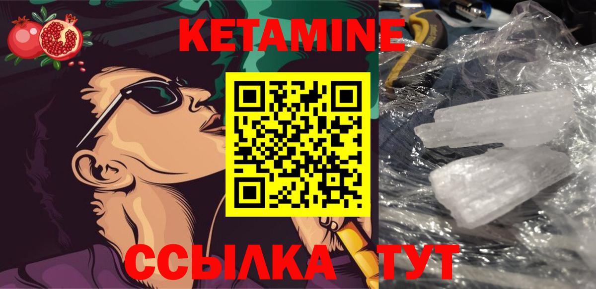 КЕТАМИН ketamine Октябрьский