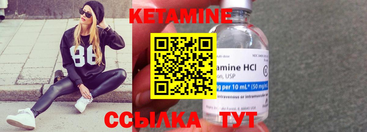 Октябрьский  Кетамин ketamine  Вход с VPN 