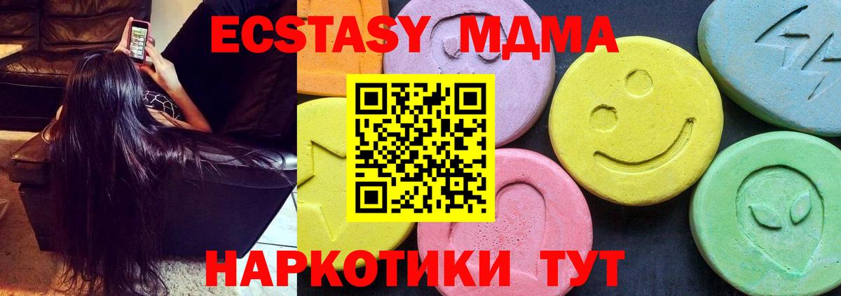 МДМА VHQ Октябрьский