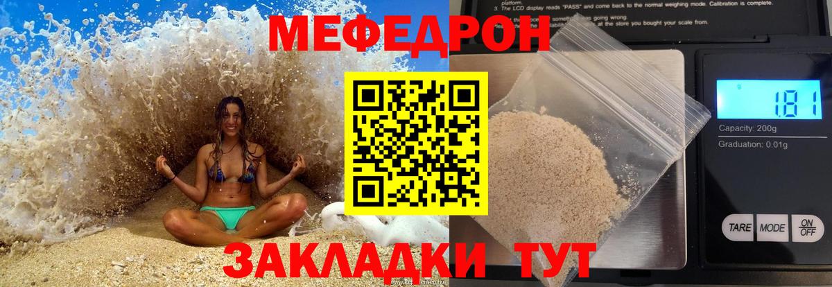 Октябрьский  МЯУ-МЯУ  Вход с VPN  МЕФ  Мефедрон 4 MMC  Мефедрон 4 MMC 