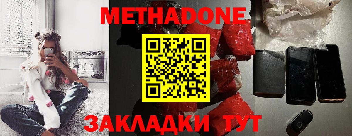 Метадон кристалл  Вход с VPN  Октябрьский  Метадон VHQ 