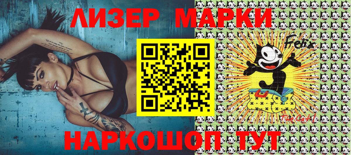купить закладку  Наркотические марки 1500мкг  Вход с VPN  Октябрьский 