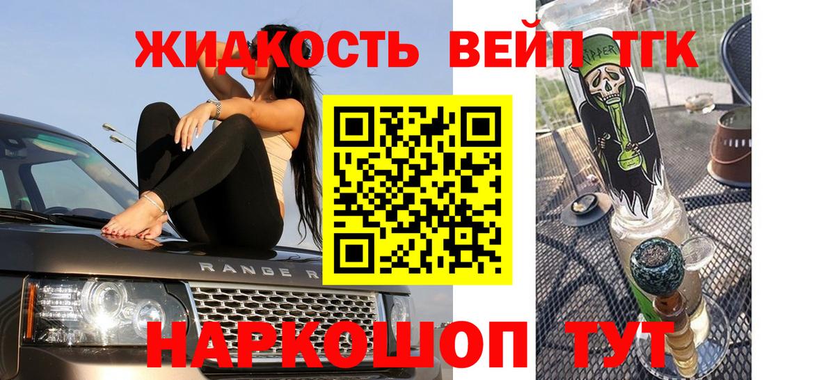 Дистиллят ТГК THC oil  Вход с VPN  Октябрьский 