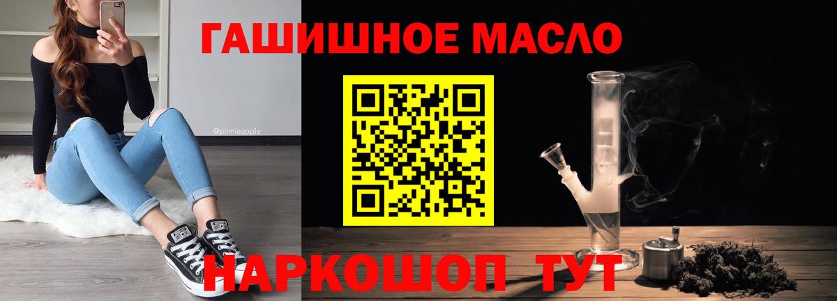 Дистиллят ТГК гашишное масло Октябрьский